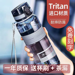 Imported Tritan Sports Water Cup, Extra Large Capacity, Men's Outdoor Portable High Temperature Resistant Summer Fitness Water Bottle, Space Cup