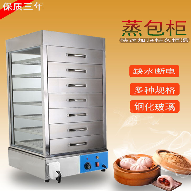 Electric Steamed Bun Machine, Commercial Glass Steamed Bun Cabinet, Transparent Steamer, Steamed Bun and Steamed Rice Roll Insulation Display Cabinet, Snack Steamer Electric Steamed Bun Machine, Commercial Glass Steamed Bun Cabinet, Transparent Steamer, Steamed Bun and Steamed Rice Roll Insulation Display Cabinet, Snack Steamer