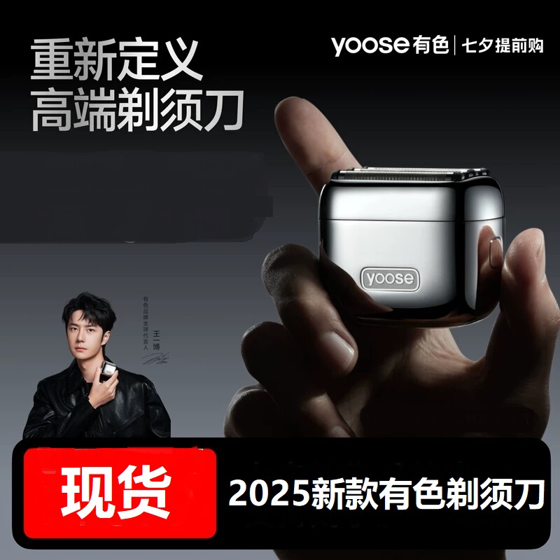 Yoose Colored Mini5 Pro Electric Shaver for Men 2025 New Model Reciprocating Razor Gift for Husband