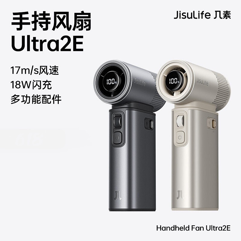 Jisu Ultra-High-Speed Small Wind Cannon Handheld Fan Ultra2E Ultra-Long Battery Life USB Portable Small Electric Fan