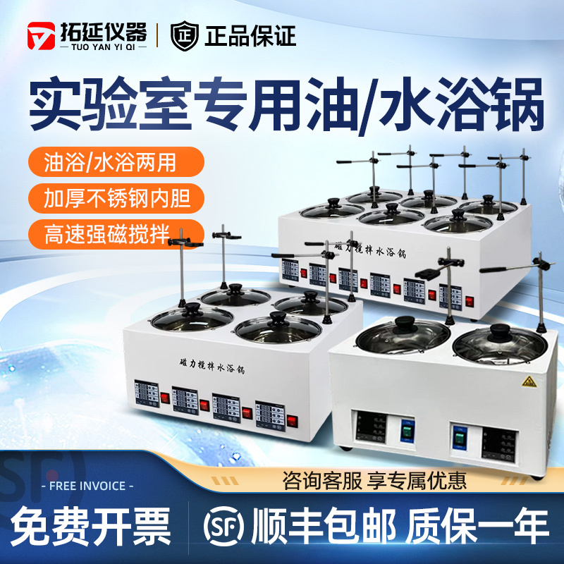 Laboratory Oil Bath Pot, Heat-Collecting Magnetic Stirrer, Constant Temperature Water Bath Pot, Independent Temperature Control, Two-Four-Six-Unit Oil Bath Pot