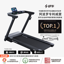 Shuhua Treadmill Home Foldable Treadmill Treadmill Apollo Shock абсорбция фитнес-