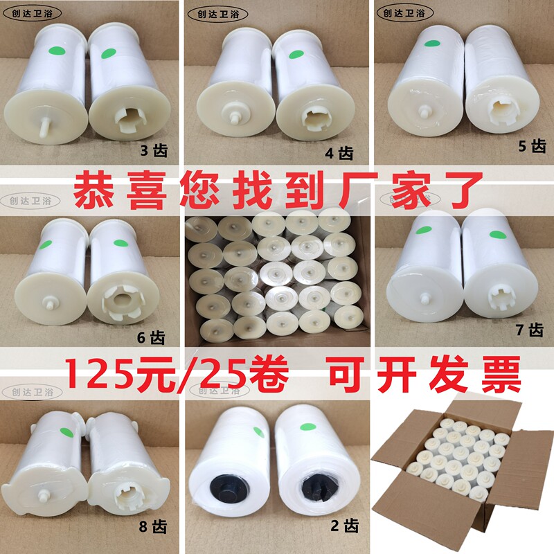 Smart Automatic Toilet Seat Cover, Disposable Toilet Seat Pad, Sanitary Roll, Plastic Paper Toilet Cover Film