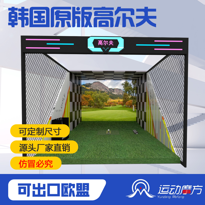 South Korea Golf Practice Simulator Indoor Office Home Virtual Strike Cage Kot Kuling Indoor Sports Equipment-Taobao