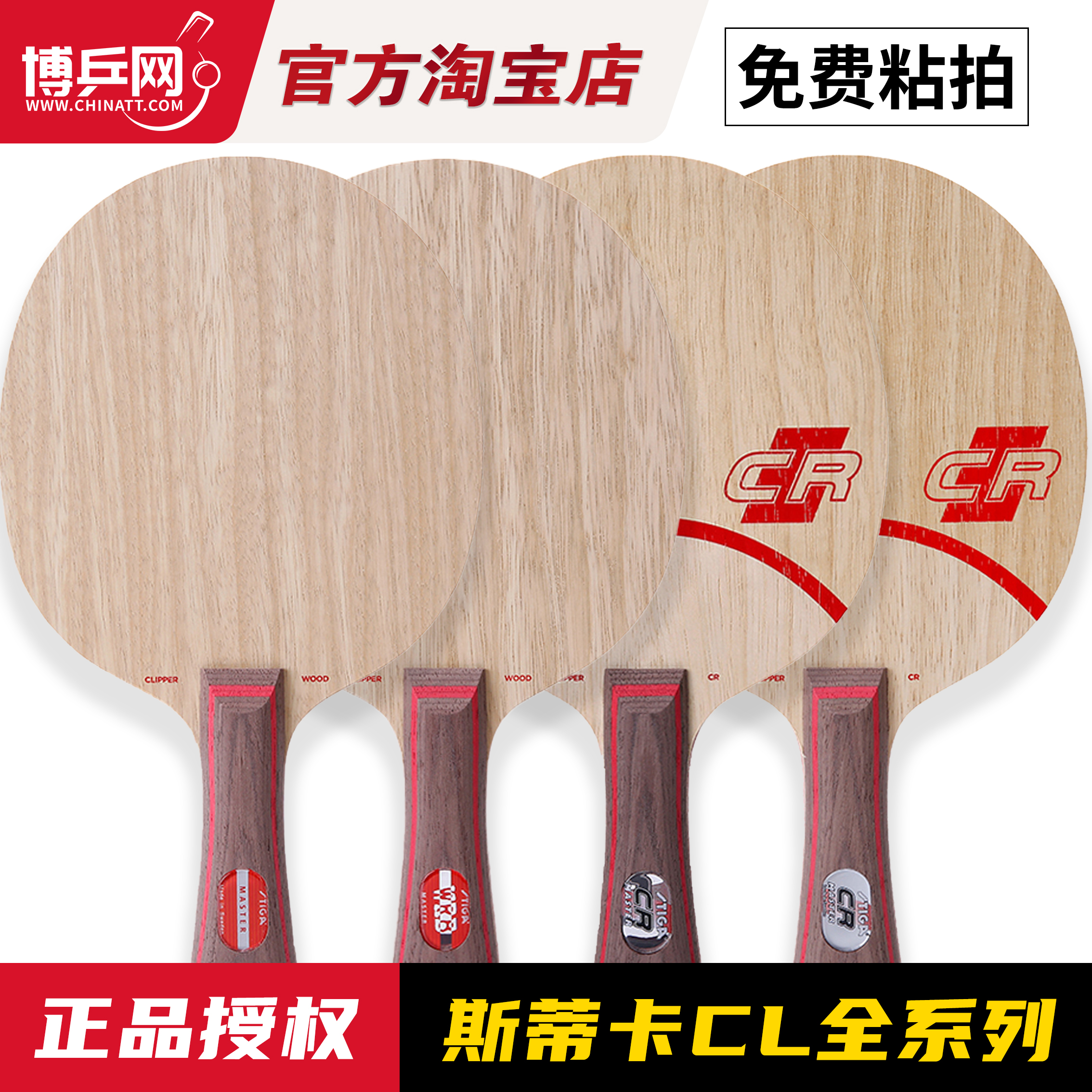 (Bo Table Tennis) STikCLCR WRB Offensive Pure Wood Base Plate Sticking-pong Racket Bottom Plate Professional Class-Taobao