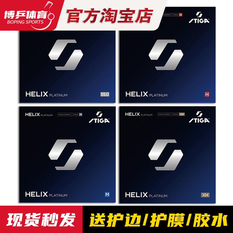 Bopin Stika Platinum Helix Table Tennis Racket Rubber Moreedo High-Grip Anti-Grip