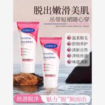E3 Yizilu Purifying Silky Hair Removal Cream Limbs and Armpits Official Store