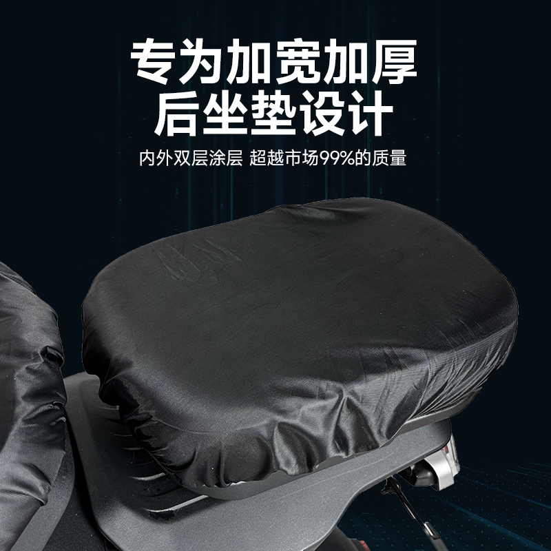 Niu U2 Electric Scooter Uqi/Us/Ms/M2G2 Waterproof Cover Dustproof Mt Rainproof Sunproof Widened and Thickened Seat Cushion Cover Niu U2 Electric Scooter Uqi/Us/Ms/M2G2 Waterproof Cover Dustproof Mt Rainproof Sunproof Widened and Thickened Seat Cushion Cover