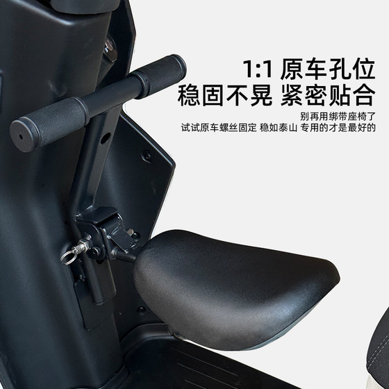 Mavericks F200 전기 자동차 어린이 좌석에 적합 울타리 손상없는 직선 수정 액세서리가있는 접이식 아기 의자