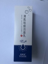 Yuji Hui Clearing Skin Anti-Acne Cleanser