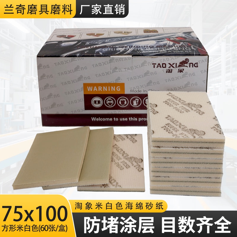 75X100 Square Sponge Sandpaper for Car Paint Polishing, Square Flocking Sandpaper for Small Square Grinder, Dry Sanding Paper