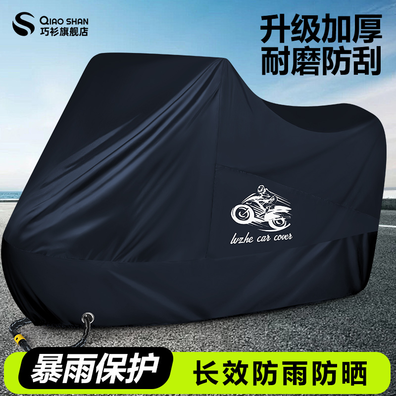 Motorcycle Rain Cover, Sun Protection, Waterproof, Dustproof, Sunshade, Heat Insulation, Thickened Cover for Electric Vehicles and Scooters, Full Coverage Motorcycle Rain Cover, Sun Protection, Waterproof, Dustproof, Sunshade, Heat Insulation, Thickened Cover for Electric Vehicles and Scooters, Full Coverage
