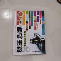 二手正版书电子科技大学出版社数码摄影DC轻松入门一点通陆非摄影