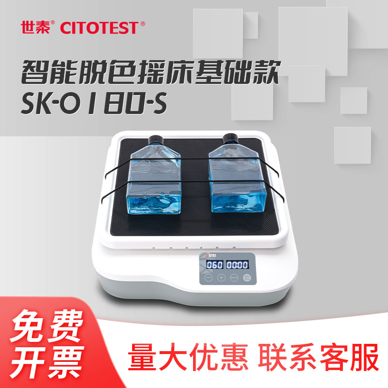 DLAB大龙LCD数显经济型圆盘旋转混匀仪恒温漩涡实验室仪器多管振荡MX-RD-E