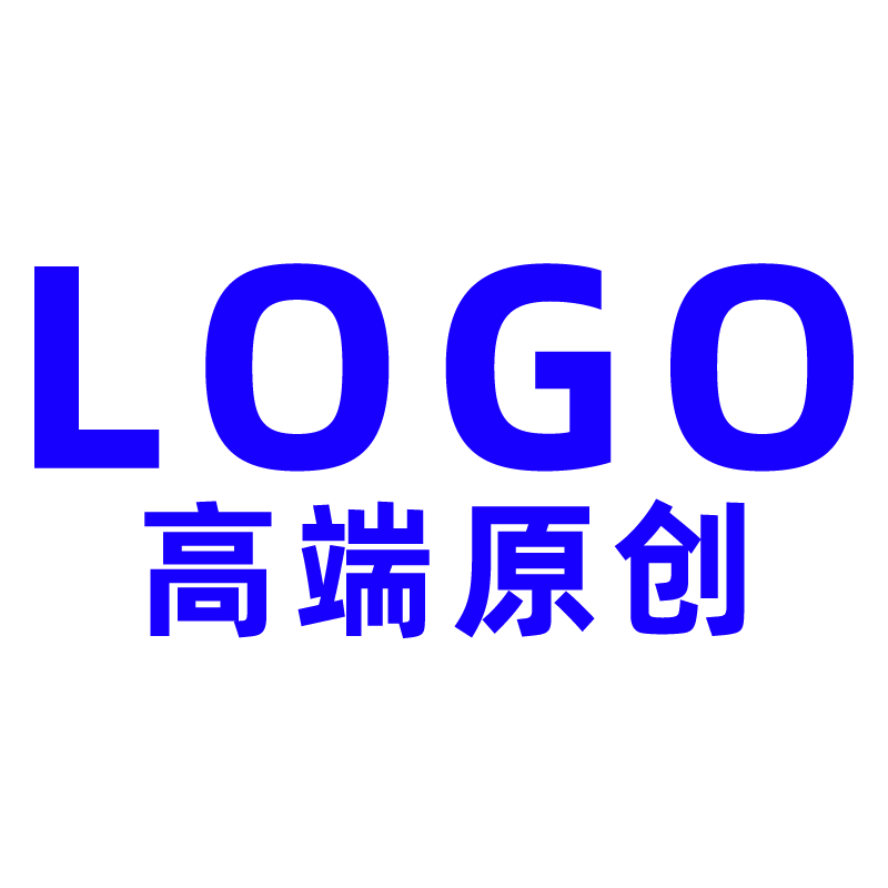 logo设计原创商标高端品牌公司企业vi字体卡通店铺名图标头像定制