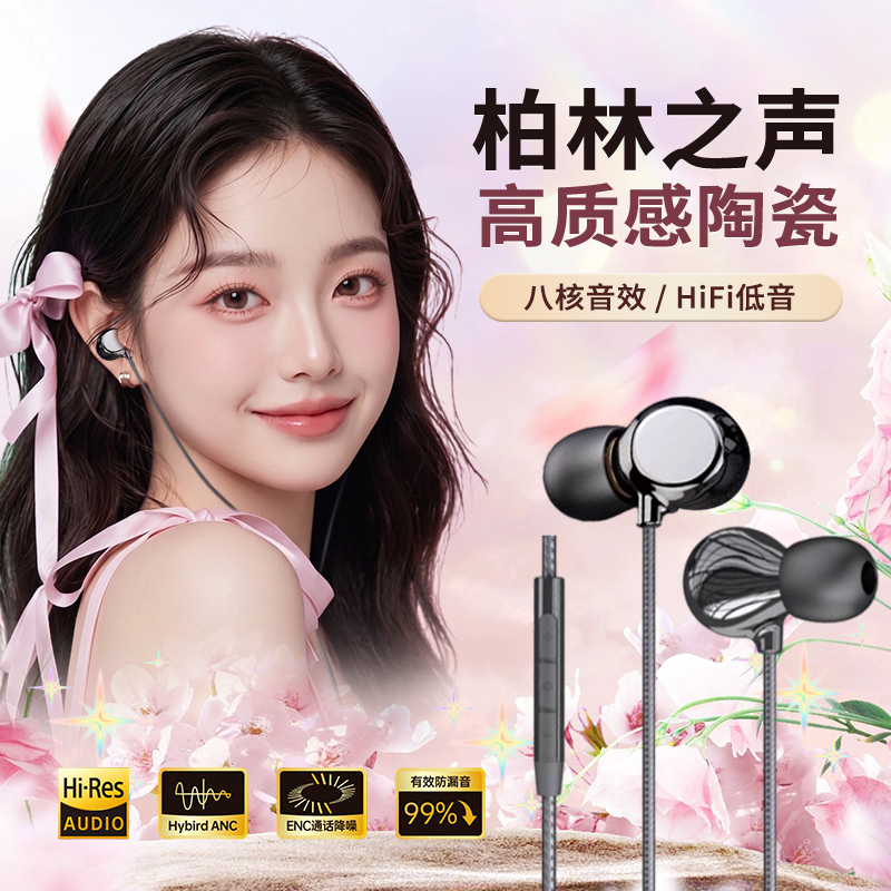 Berlin Voice Wired Headphones In-Ear Noise-Canceling Semi-In-Ear Typec Headset Karaoke Noise-Canceling Dedicated High-Quality Sound