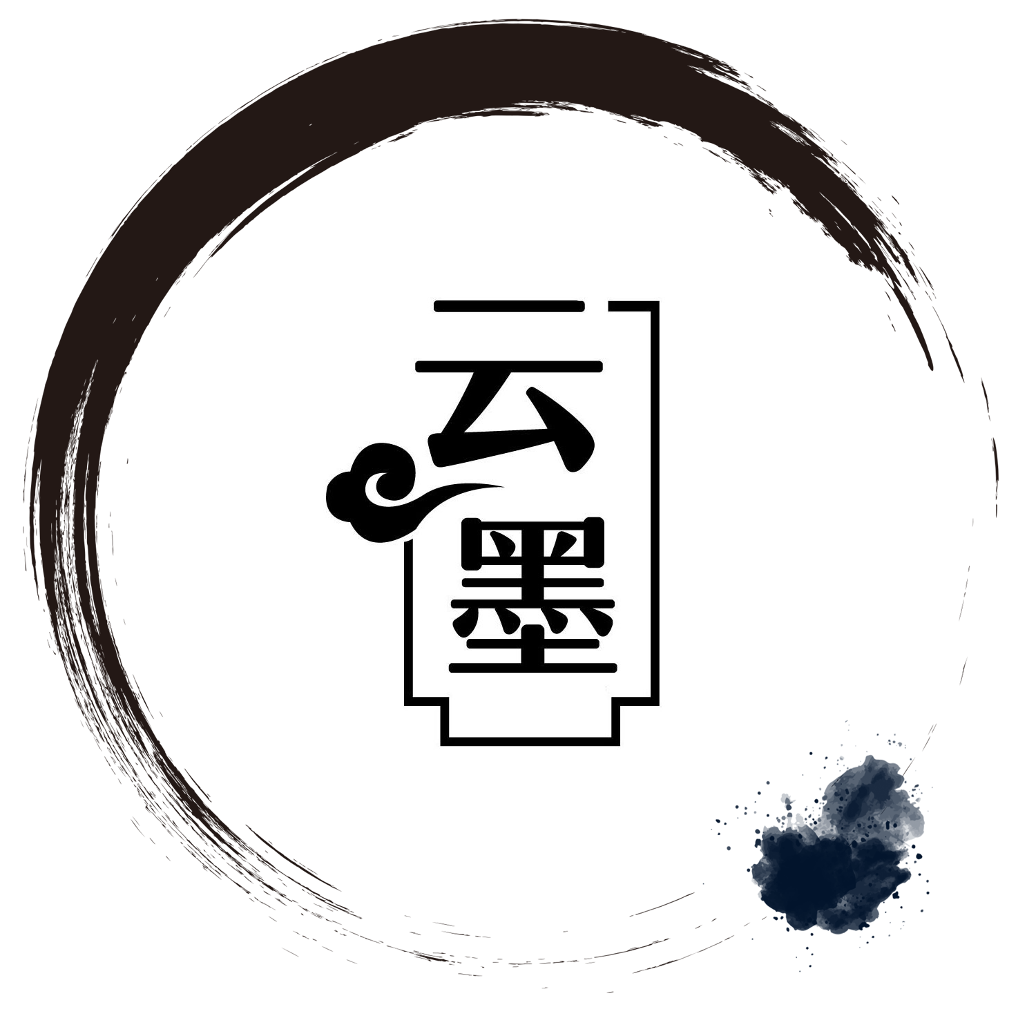 纸曰墨云