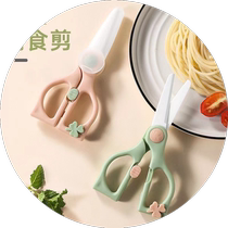 Complementary food scissors for babies a complete set of tools for cutting meat childrens food baby eating ceramic food scissors portable