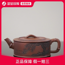 (Self-operated service) Multiple gold medal-winning national worker Zhao a leather purple mud pine wind Yixing purple clay teapot 200cc