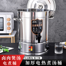 Electric cooking barrel commercial large-capacity electric brine barrel large electric cooking pot stainless steel soup barrel large meat cooking barrel electric heating