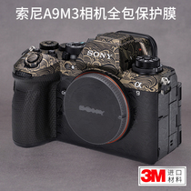 Meibendo is suitable for A9 third generation sticker Sony A9M3 A9 III camera body all-inclusive protective film 3