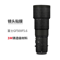 Meihondo Suitable for Fuji GF500 F5 6 medium format lens protective film sticker full package 3M