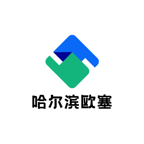 哈尔滨欧塞