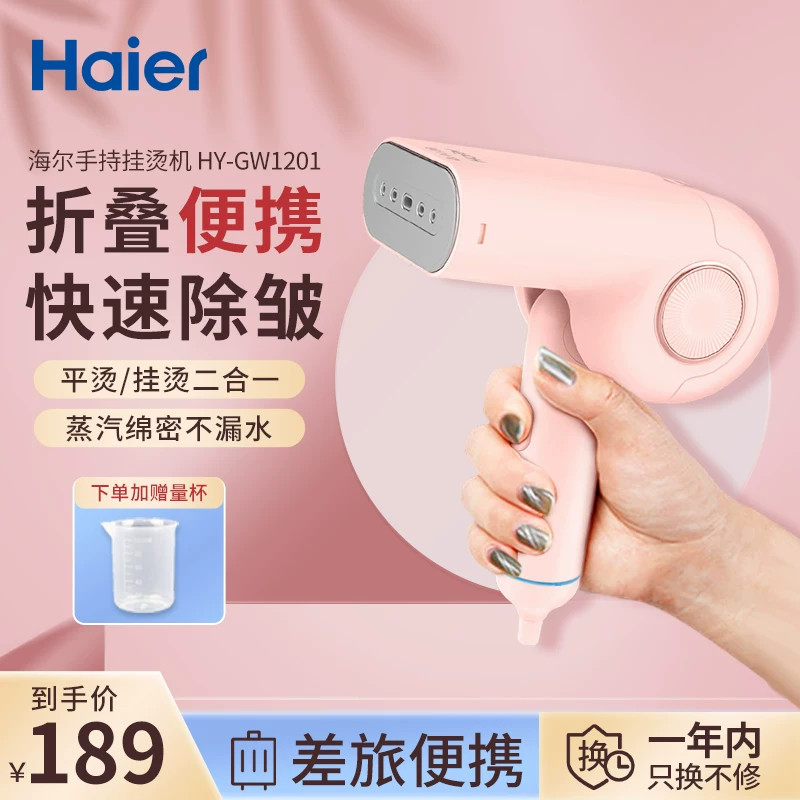 Haier складной handheld бытовой маленькийDormitory мини-утюг машина паровой электрический утюг утюринг артефакт