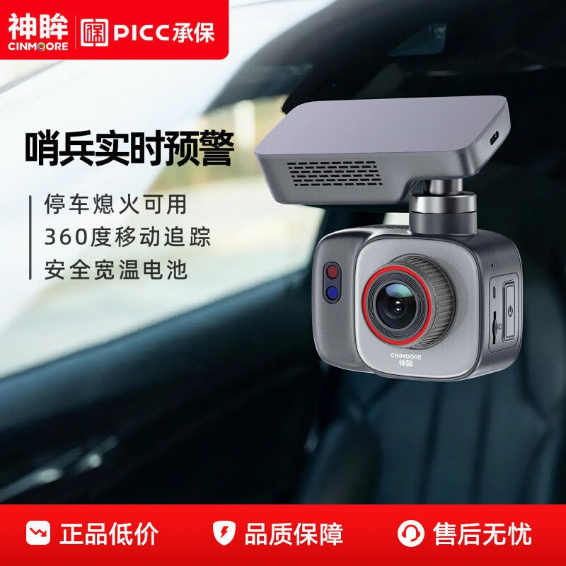 Shenmu Dc1 Intelligent Parking Monitoring Sentry Mode Car-Mounted 24-Hour 360 Panoramic Wireless Recorder Without Power Plug