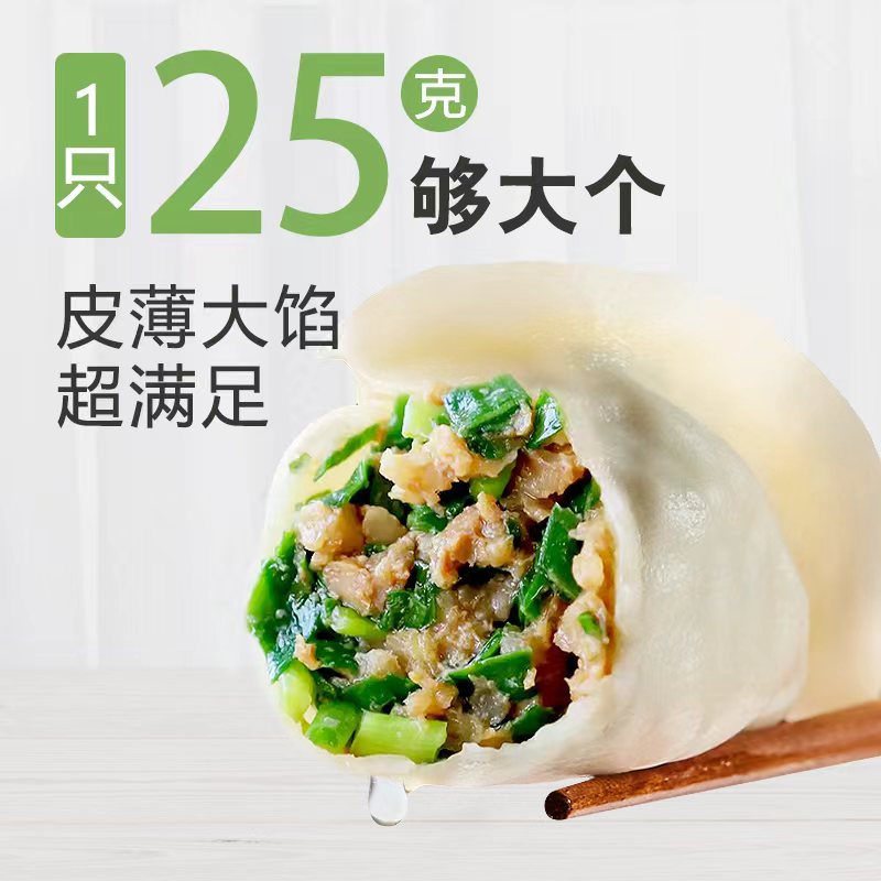 Handmade dumplings Water dumplings Frozen Foods Fresh leeks Fresh Leeks Eggs Chestnuts mushrooms Scallions Pork Flavored Dumplings-Taobao