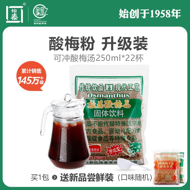 Yixi Gui Li Pink Powder Powder Material Material Material Pumped Pink Powder Drink Instant Solution