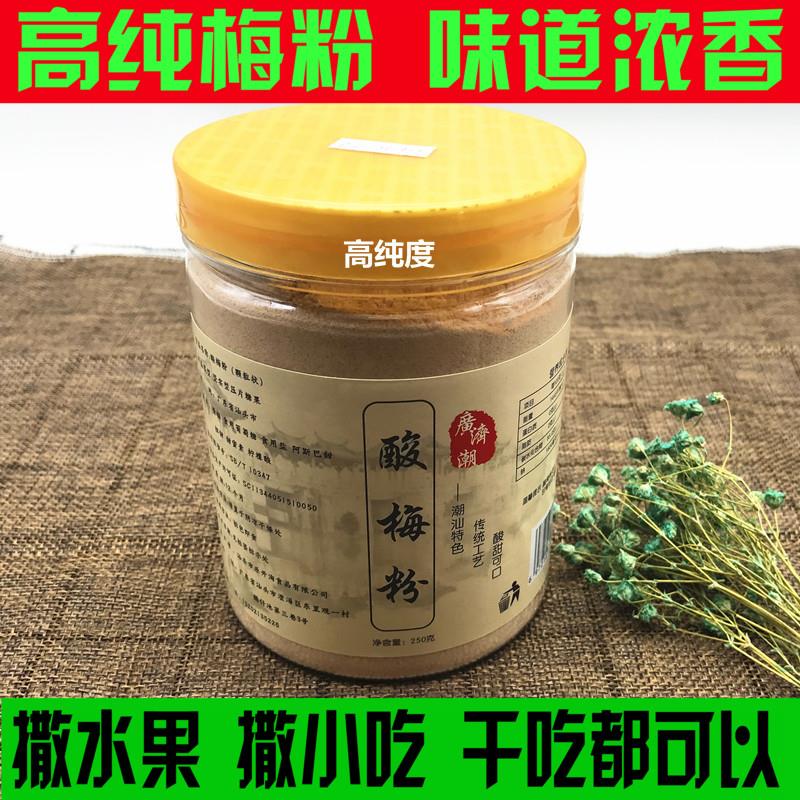 Chaoshant produces acid powder flavor stained fruit made sour soup high purity plum powder 250 g