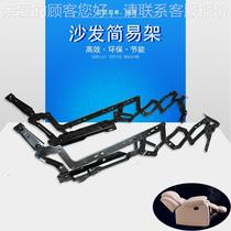 Leisure sofa accessories sofa simple multi-functional iron frame home theater sofa iron frame recliner sofa frame hardware