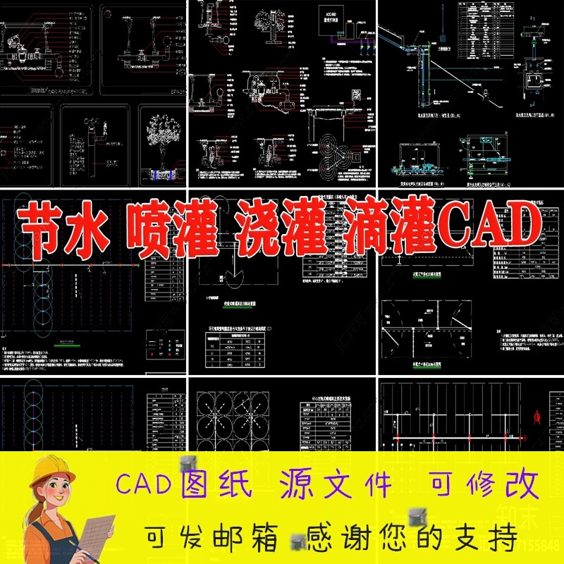 Cad Drawings of Agricultural Irrigation Systems, Energy-Saving Drip Irrigation, Micro-Spray Irrigation, Open Field Vegetable Micro-Irrigation, Solar Greenhouse Drip Irrigation