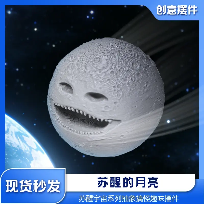 Starry Sky Beast】Awakened Moon Sea Eater Deep Sea Voyage Maya Model Creative Figurine Birthday Gift