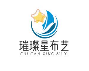 璀璨星布艺