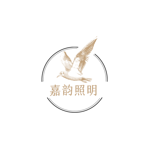 嘉韵照明