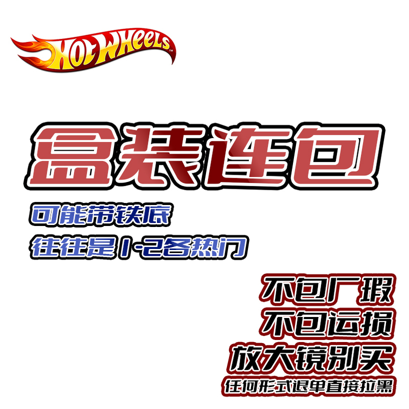 【Hot Wheels】【Bundle Set】Hot Wheels Bundle Collection with Free Shipping on Orders over 100 Packs 【Hot Wheels】【Bundle Set】Hot Wheels Bundle Collection with Free Shipping on Orders over 100 Packs