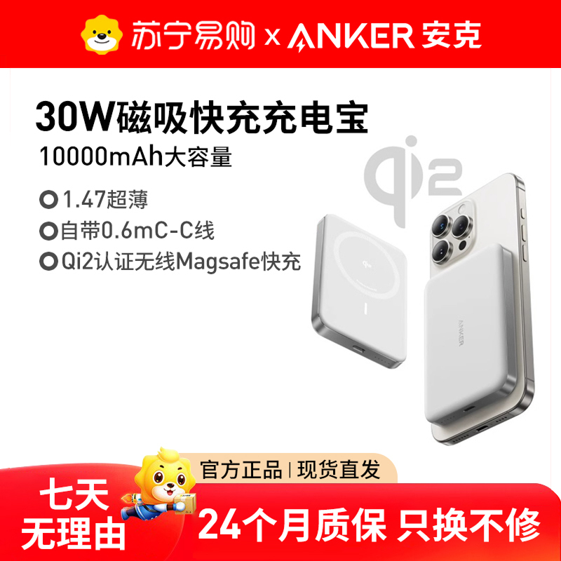 【New National 3C Certification】Anker Maggo Magnetic Wireless Power Bank 10000Mah Ultra-Thin Portable Charger Airline Approved 17 Special Magsafe Compatible 1898