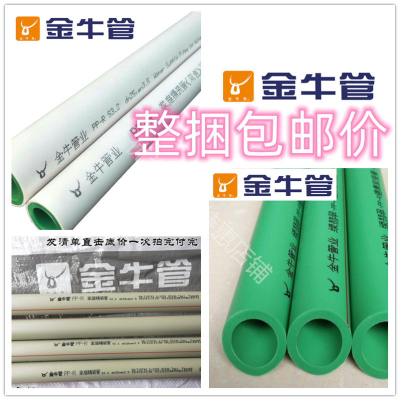 Wuhan Jinniu Pipe Industry 1/2 Inch and 3/4 Inch 20mm Ppr Tap Water Hot Melt Home Decoration and Finishing Pipe Fittings Antibacterial Angle Green Gray