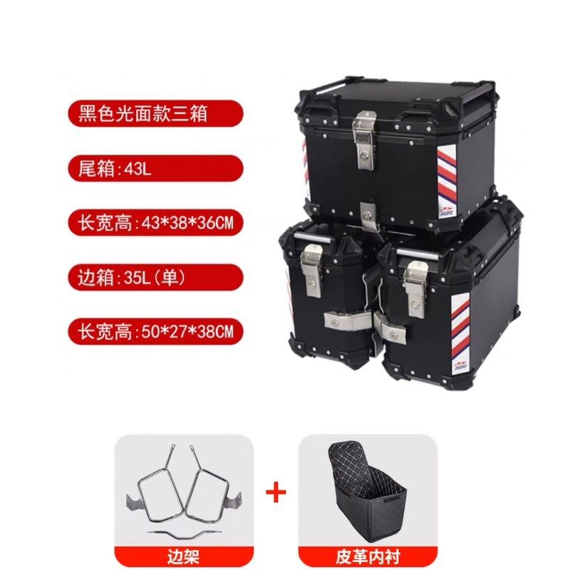 摩托车铝合金尾箱到底好不好用？骑士必备的大容量快拆工具箱🧰详解