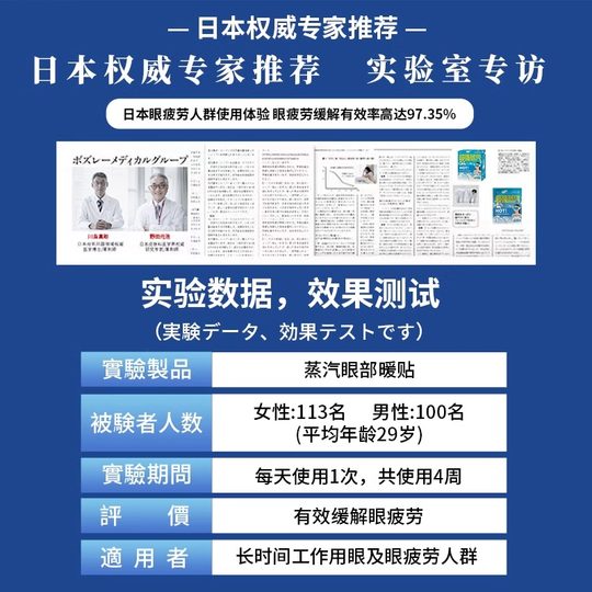 Kobe Pharmaceutical Self-Heating Steam Eye Mask Relieves Eye Fatigue, Dark Circles, and Provides Heat Therapy for Eye Care and Student Sleep