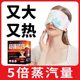 Kobe Pharmaceutical Self-Heating Steam Eye Mask Relieves Eye Fatigue, Dark Circles, and Provides Heat Therapy for Eye Care and Student Sleep