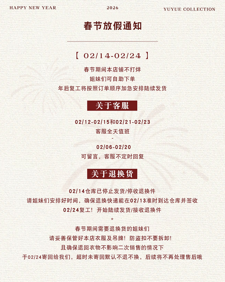自定義 20260203