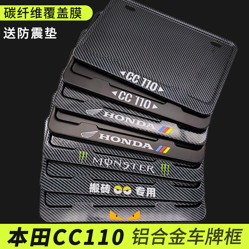 Motorcycle Licence Framework Applies Honda Infant Beast CC110 Yamaha Spring Wind Retrofit Tailboard Border Personality-Taobao