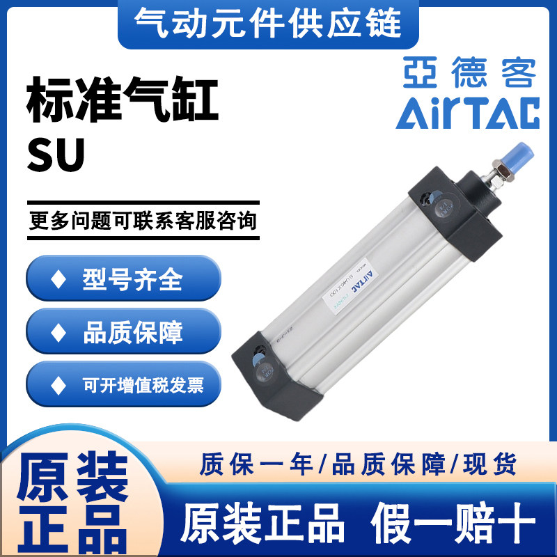 亚德客标准气缸SU80/SU100-50/75/100/125/150/175/200/250/300-S