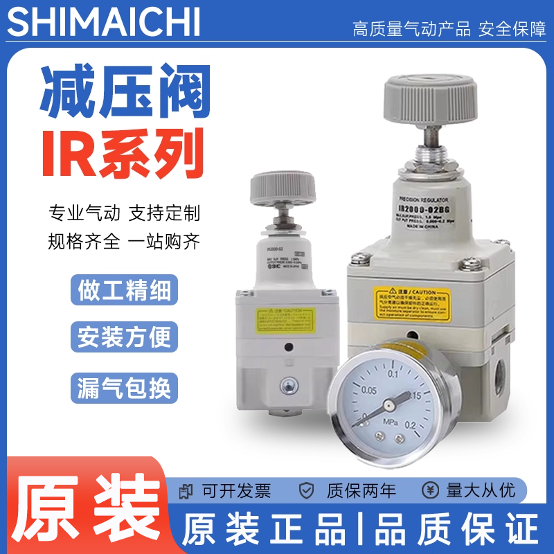 SMC型高精密减压阀IR2020-02BG带压力表支架IR1000-01BG调节阀