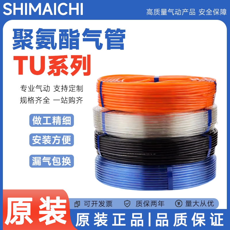 SMC型气管TU0425/0604/0805/1065/1208/612BU-20/100