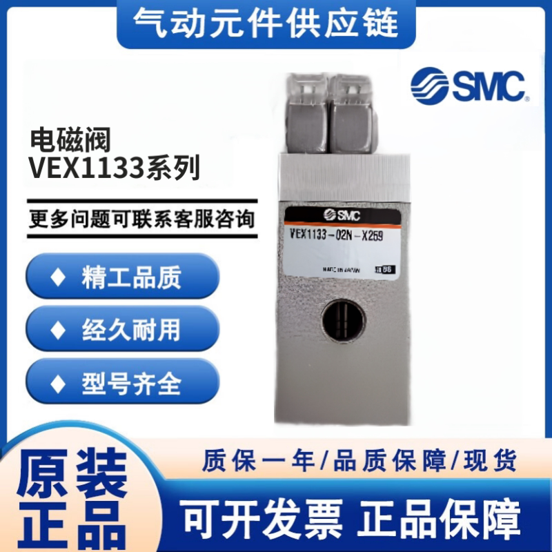 SMC型大流量精密电磁阀VEX1133-02N-X259 VEX1133-02N-X242