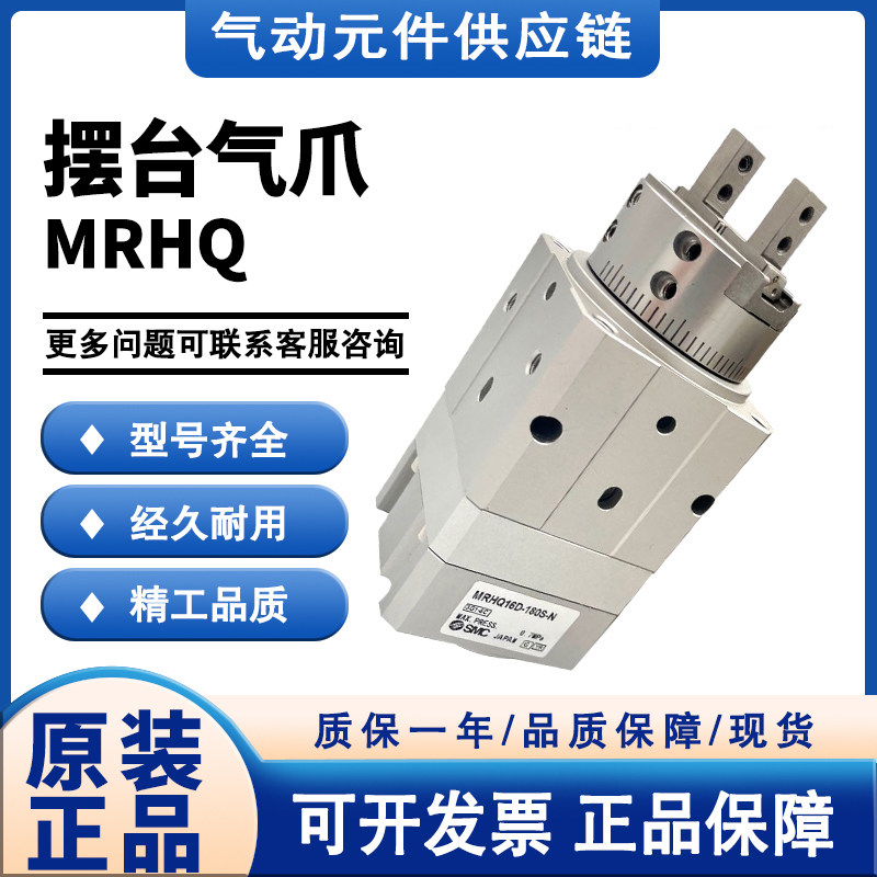 SMC型摆台气爪MRHQ10/16/20/25D/S/C-90/180S旋转夹爪气缸手指